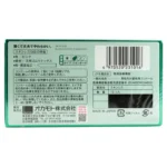 Okamoto Skinless 1000 12 Pack - Image 2